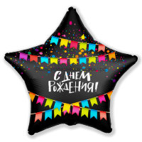 Шар надувной Звезда 21' / с днём рождения - флажки