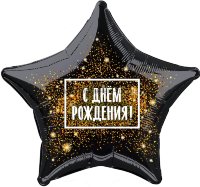 Шар надувной звезда 21' / Золотая хлопушка