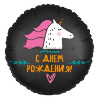 шар надувной круг 18' / лошадка-единорог