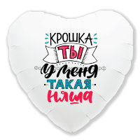 Шар надувной Сердце 18' / Глянцевый / крошка-няша